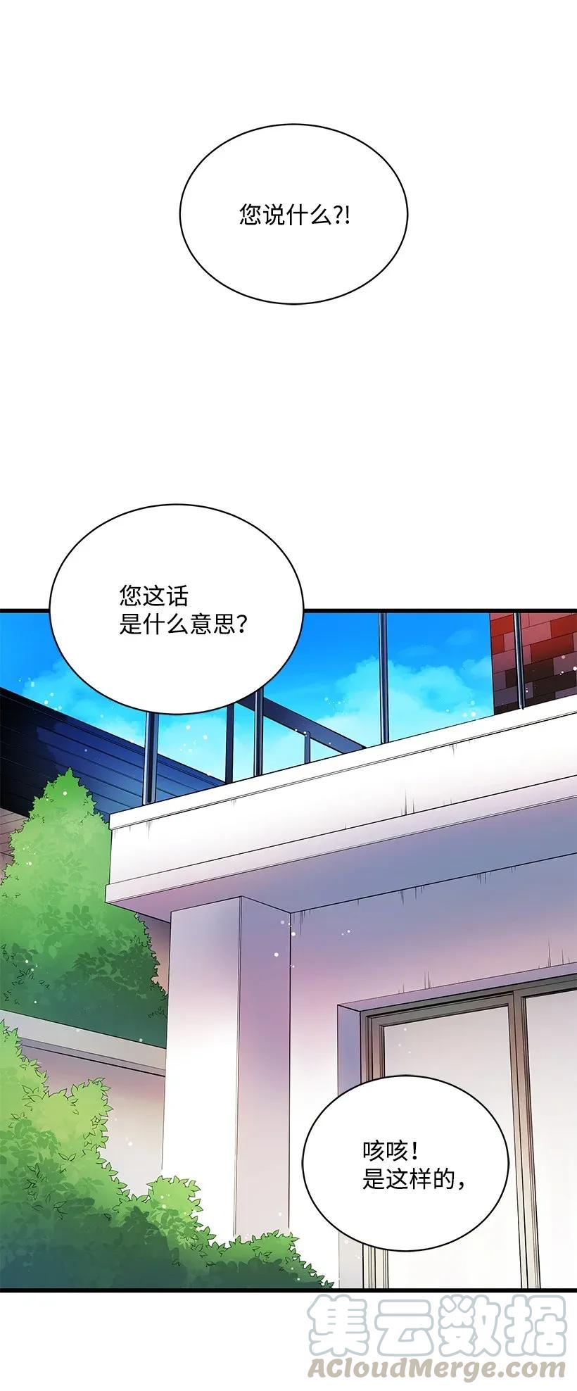 《魔尊现世降临记》12 第十二话 第1页