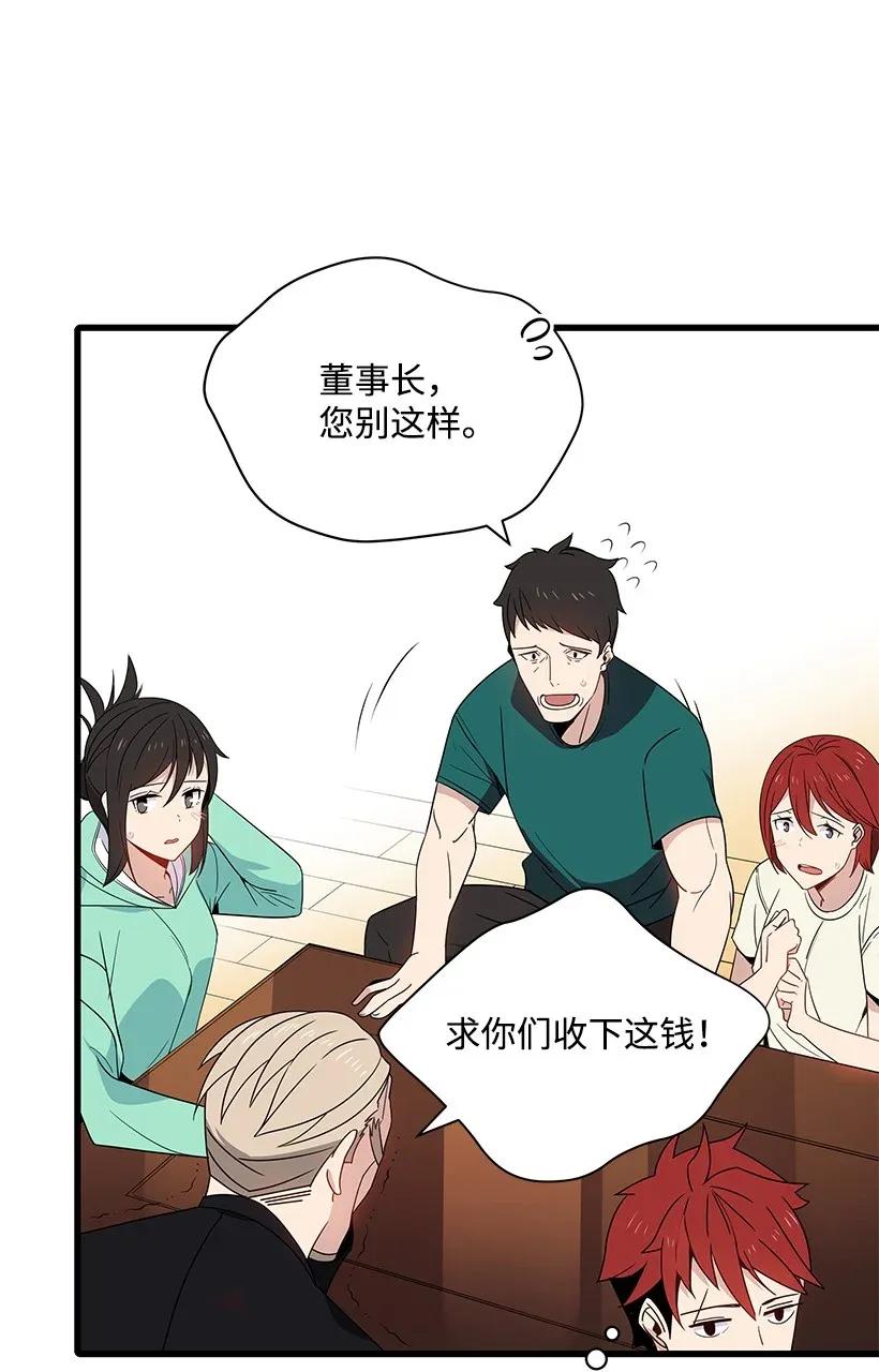 《魔尊现世降临记》12 第十二话 第15页