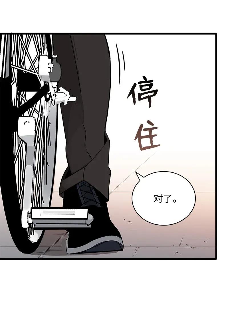 《魔尊现世降临记》12 第十二话 第48页