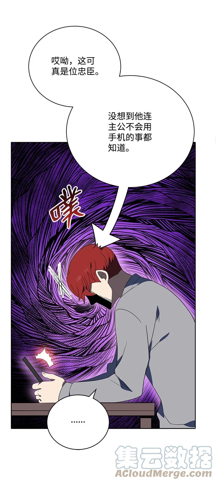 《魔尊现世降临记》129 第一百二十九话 第64页