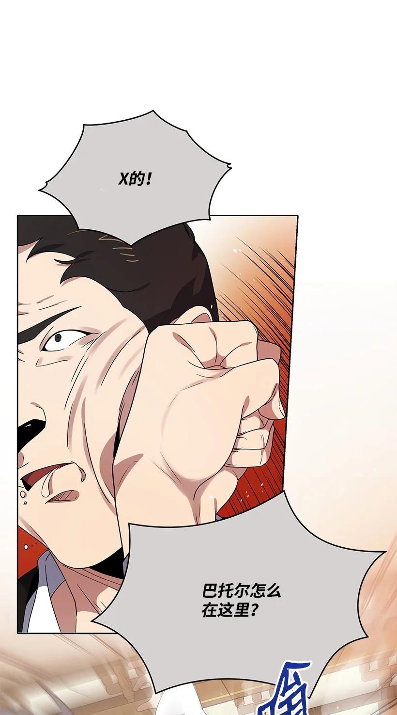 《魔尊现世降临记》129 第一百二十九话 第27页