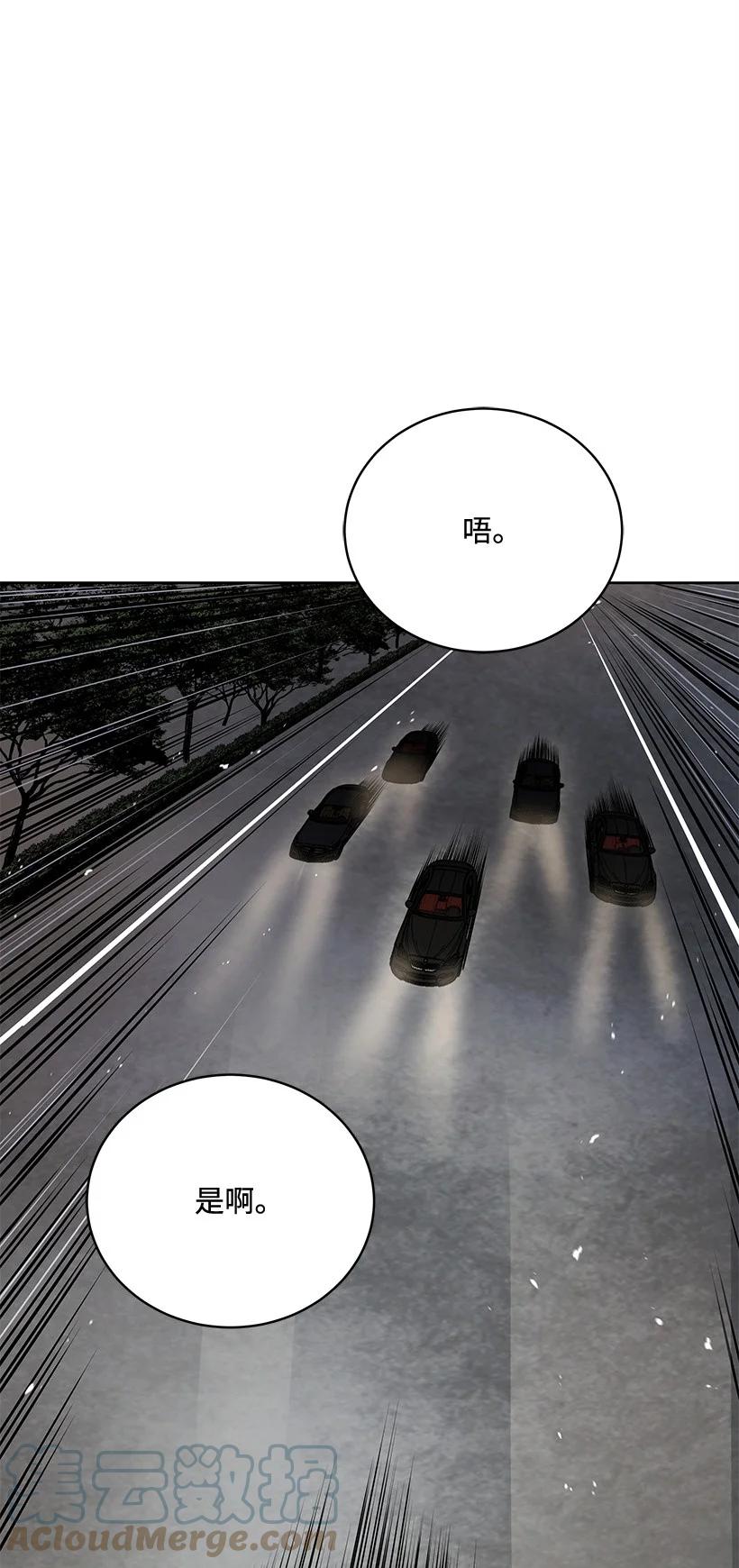 《魔尊现世降临记》129 第一百二十九话 第1页