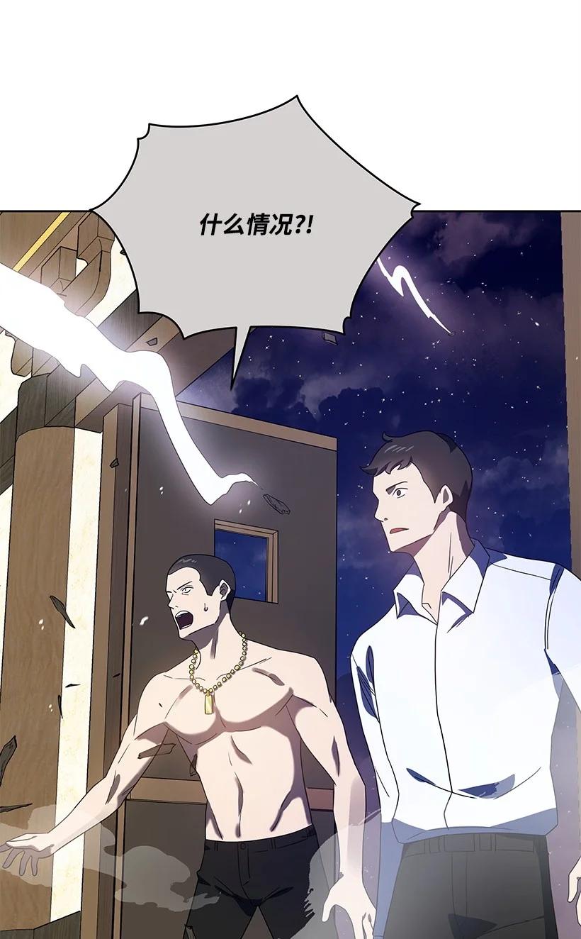 《魔尊现世降临记》129 第一百二十九话 第24页