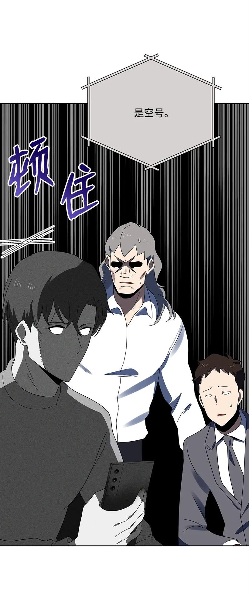 《魔尊现世降临记》129 第一百二十九话 第60页