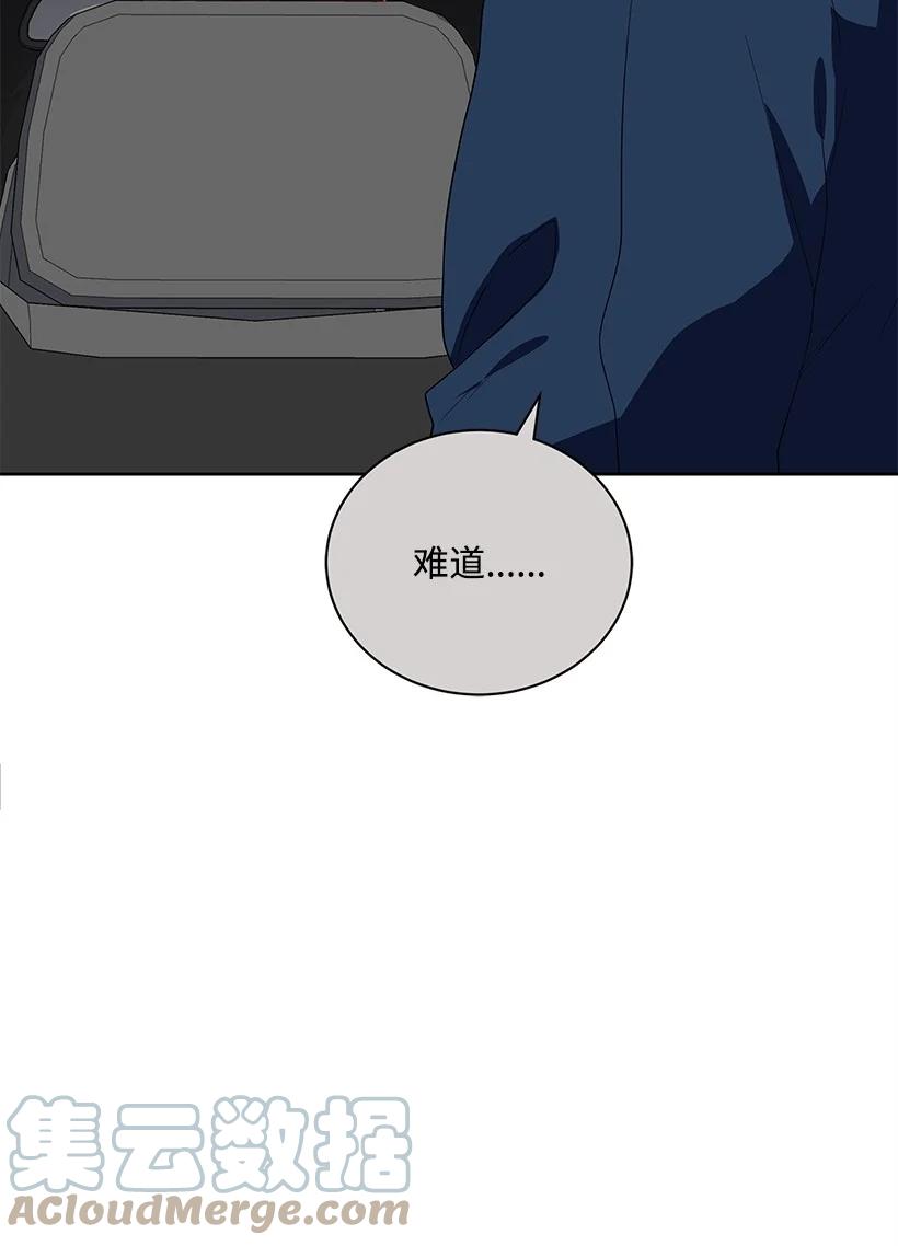 《魔尊现世降临记》129 第一百二十九话 第4页