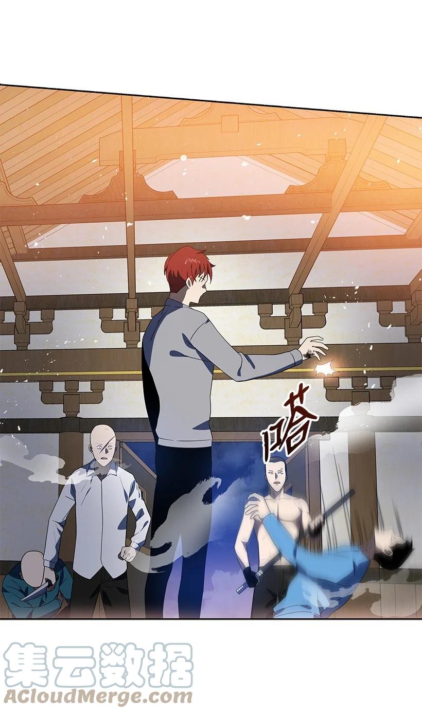 《魔尊现世降临记》129 第一百二十九话 第37页