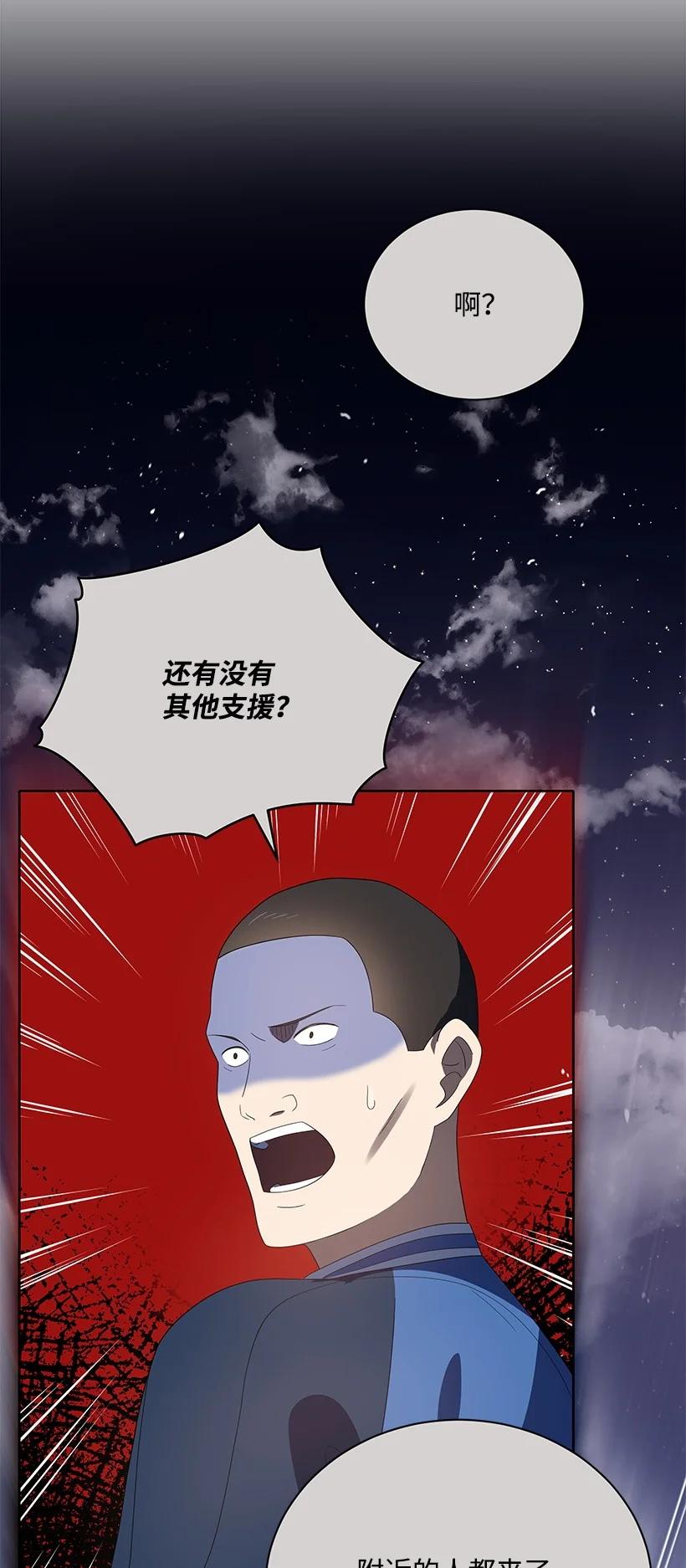 《魔尊现世降临记》129 第一百二十九话 第21页