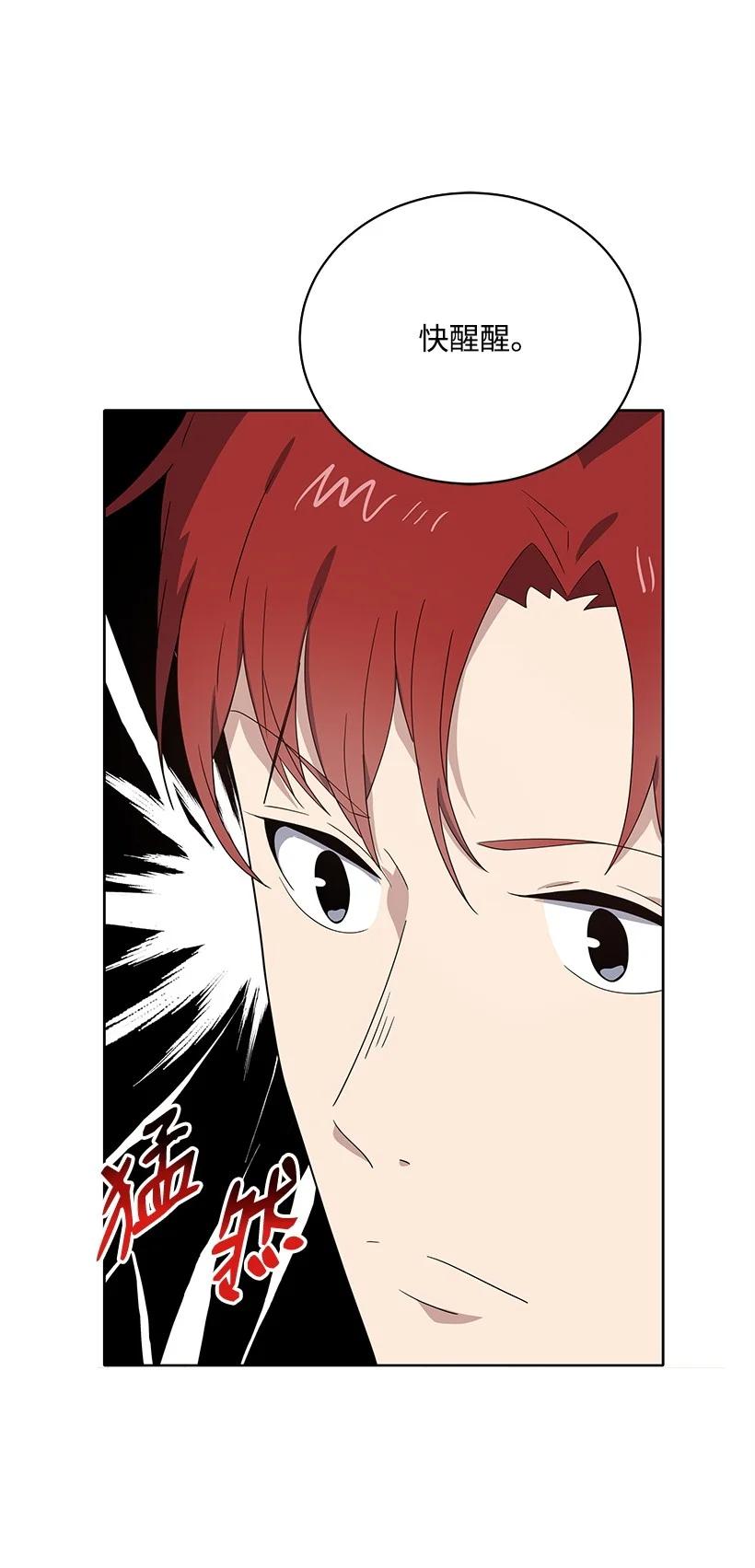 《魔尊现世降临记》129 第一百二十九话 第15页