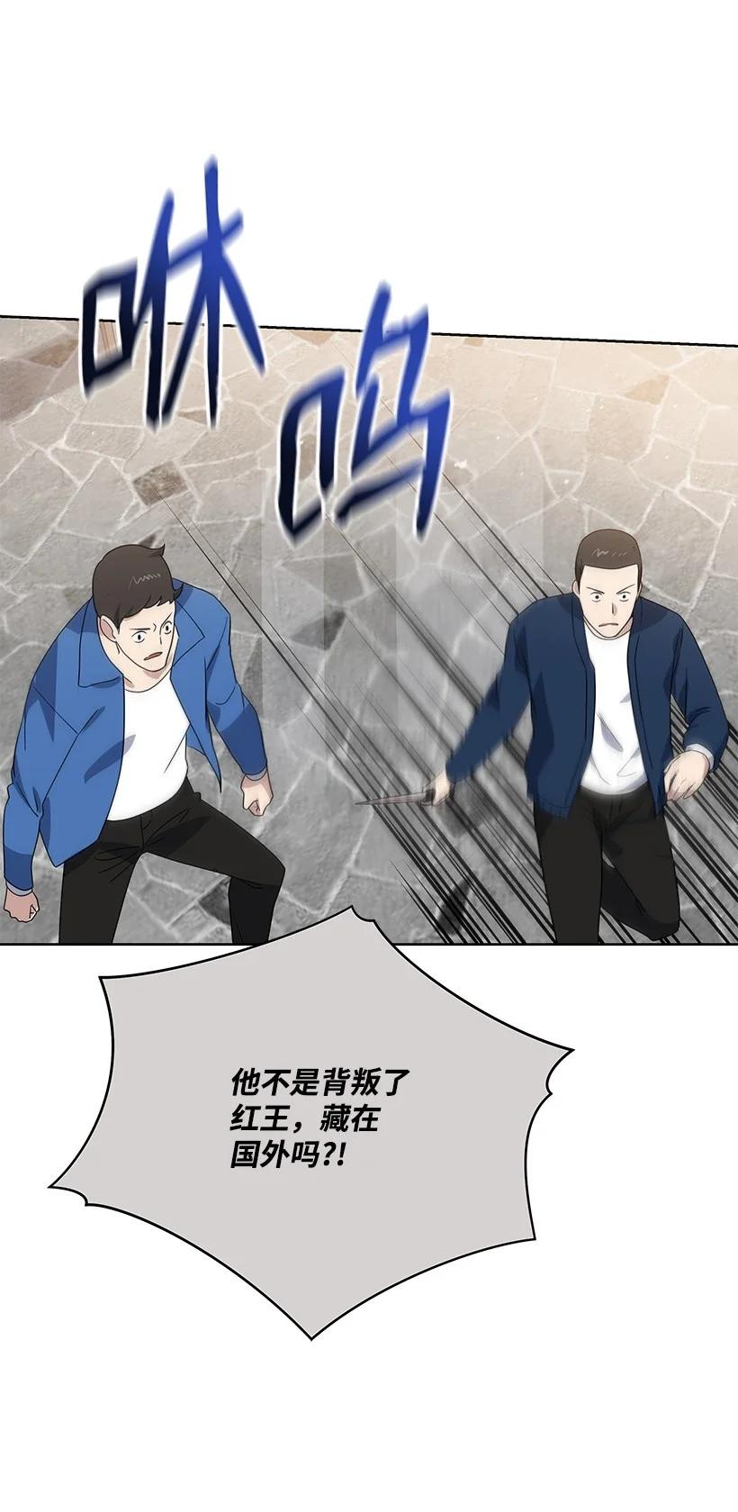 《魔尊现世降临记》129 第一百二十九话 第29页