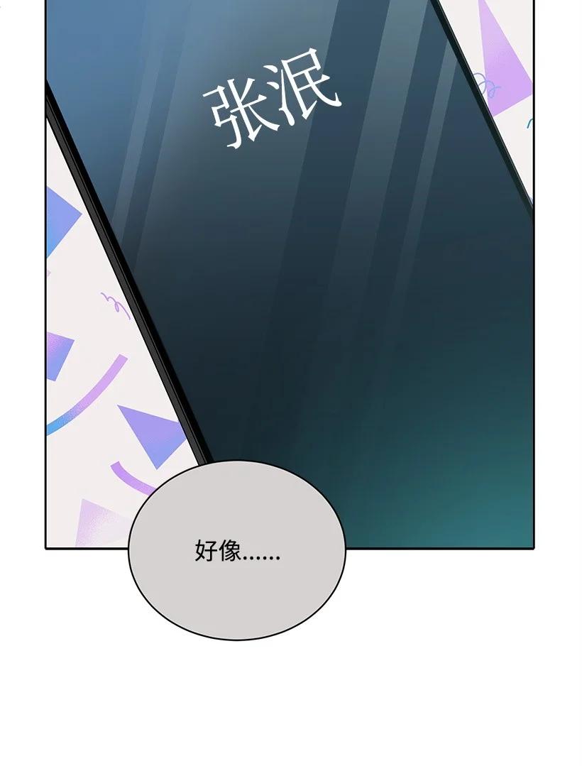 《魔尊现世降临记》129 第一百二十九话 第59页