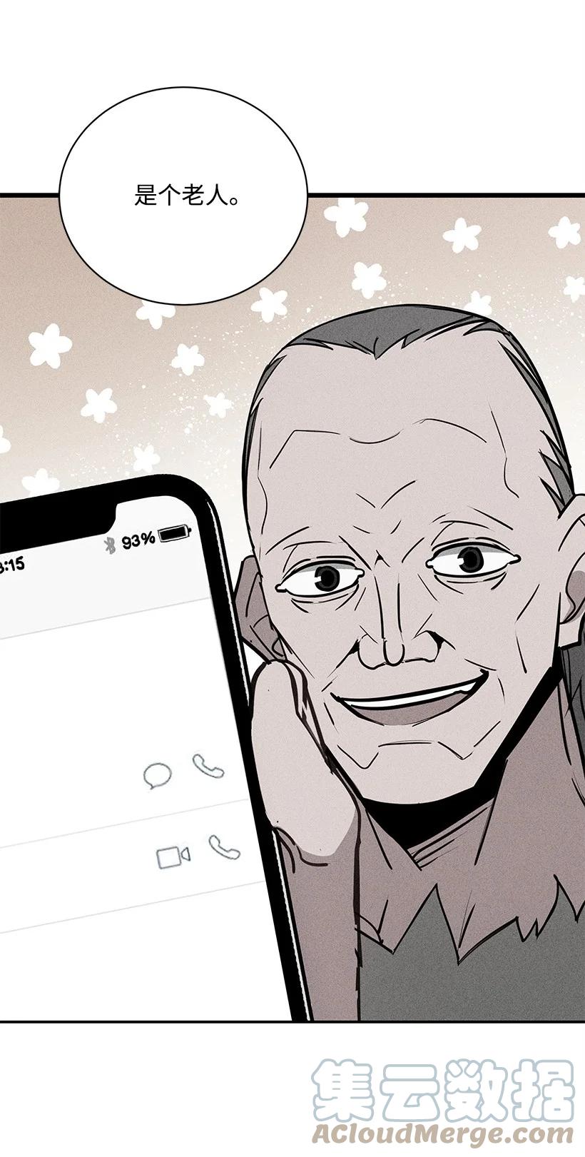 《魔尊现世降临记》129 第一百二十九话 第52页