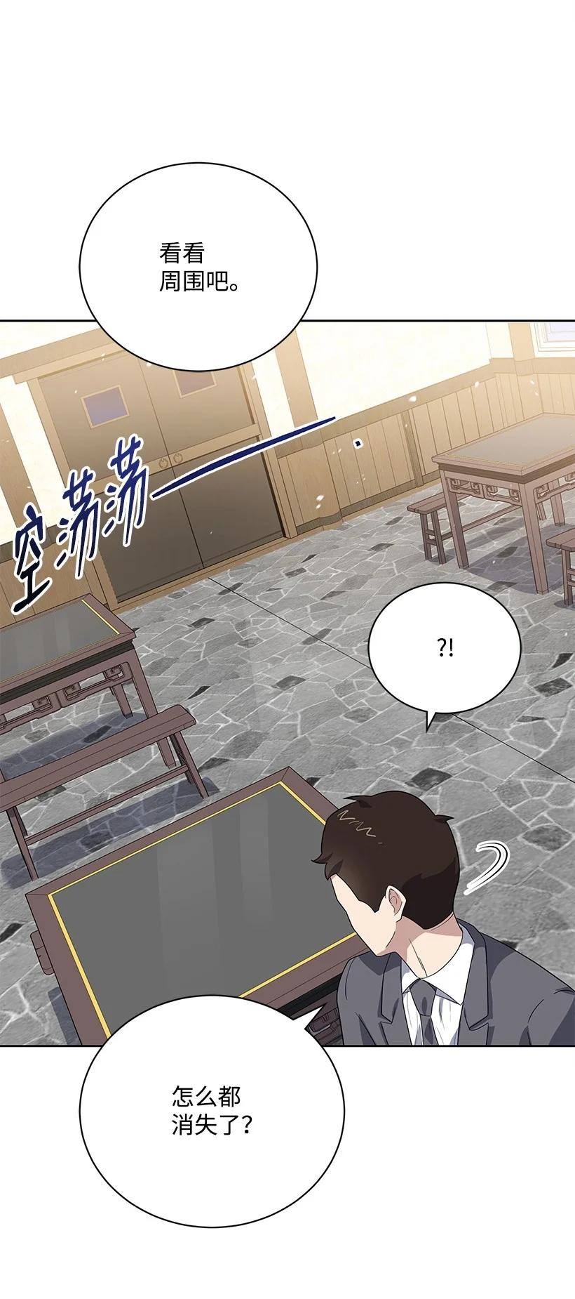 《魔尊现世降临记》129 第一百二十九话 第11页