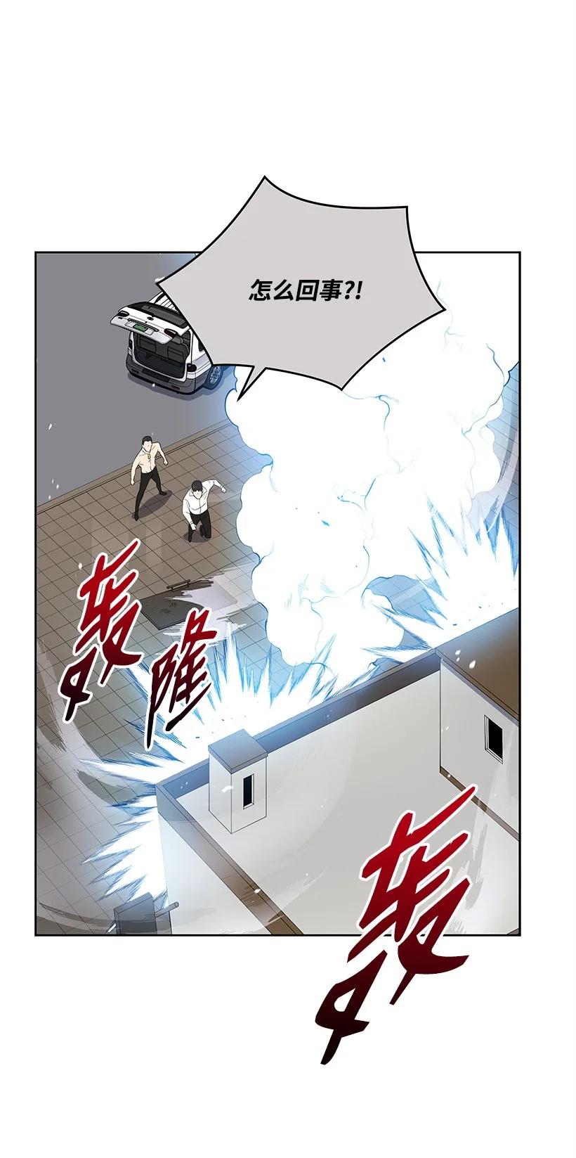 《魔尊现世降临记》129 第一百二十九话 第23页