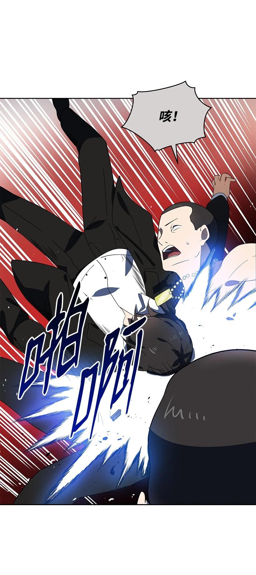 《魔尊现世降临记》129 第一百二十九话 第26页