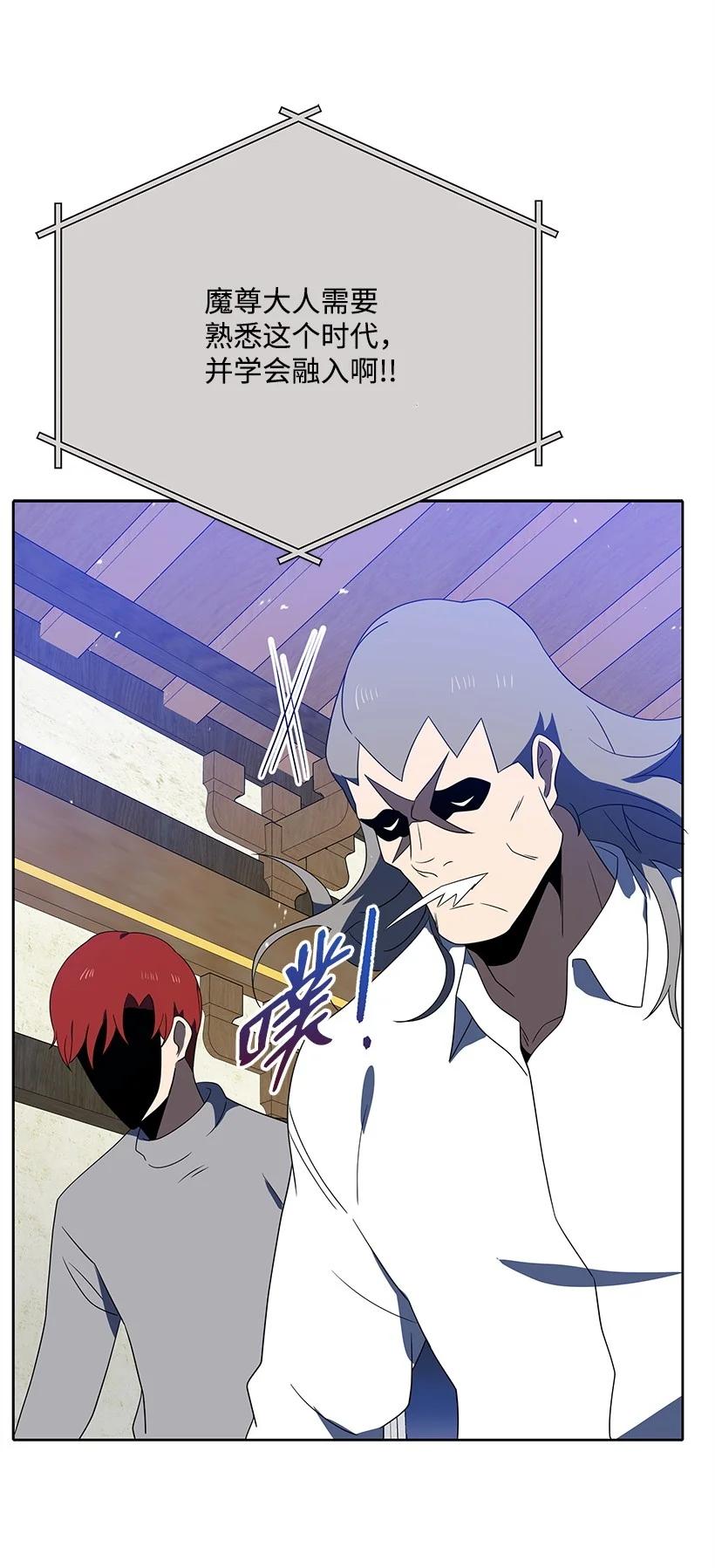 《魔尊现世降临记》129 第一百二十九话 第63页