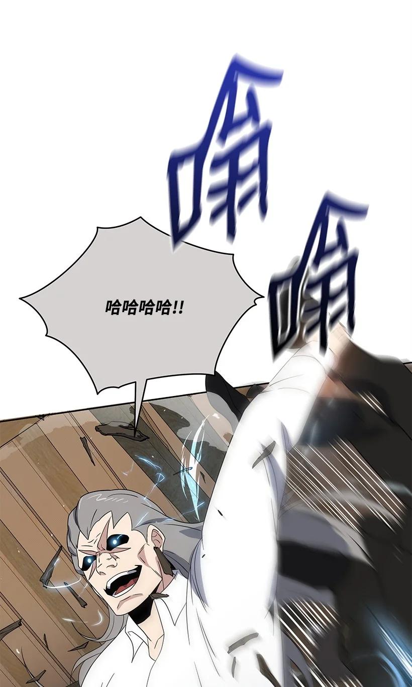 《魔尊现世降临记》129 第一百二十九话 第32页
