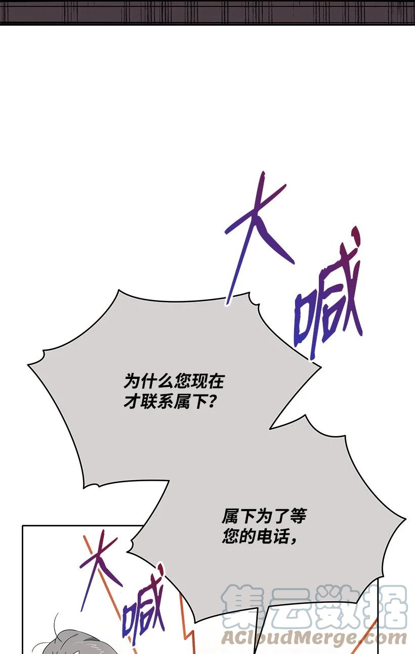 《魔尊现世降临记》129 第一百二十九话 第55页