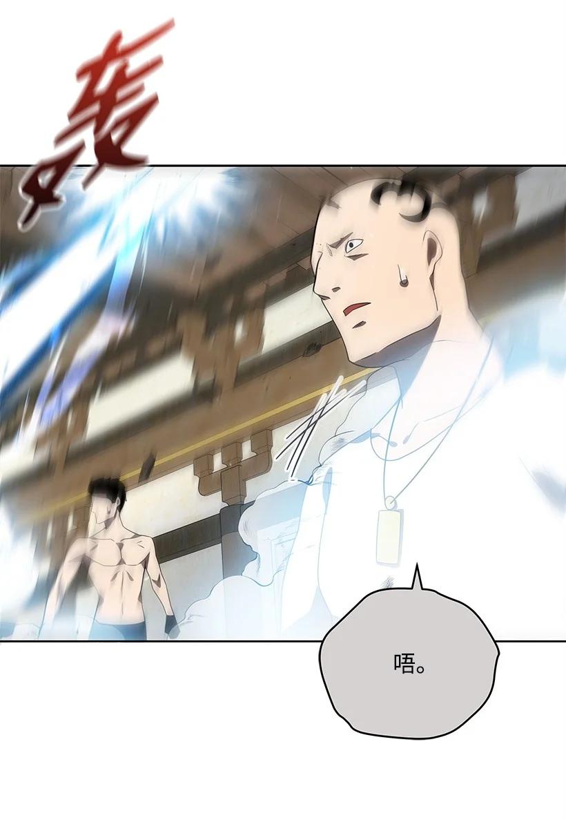 《魔尊现世降临记》129 第一百二十九话 第35页