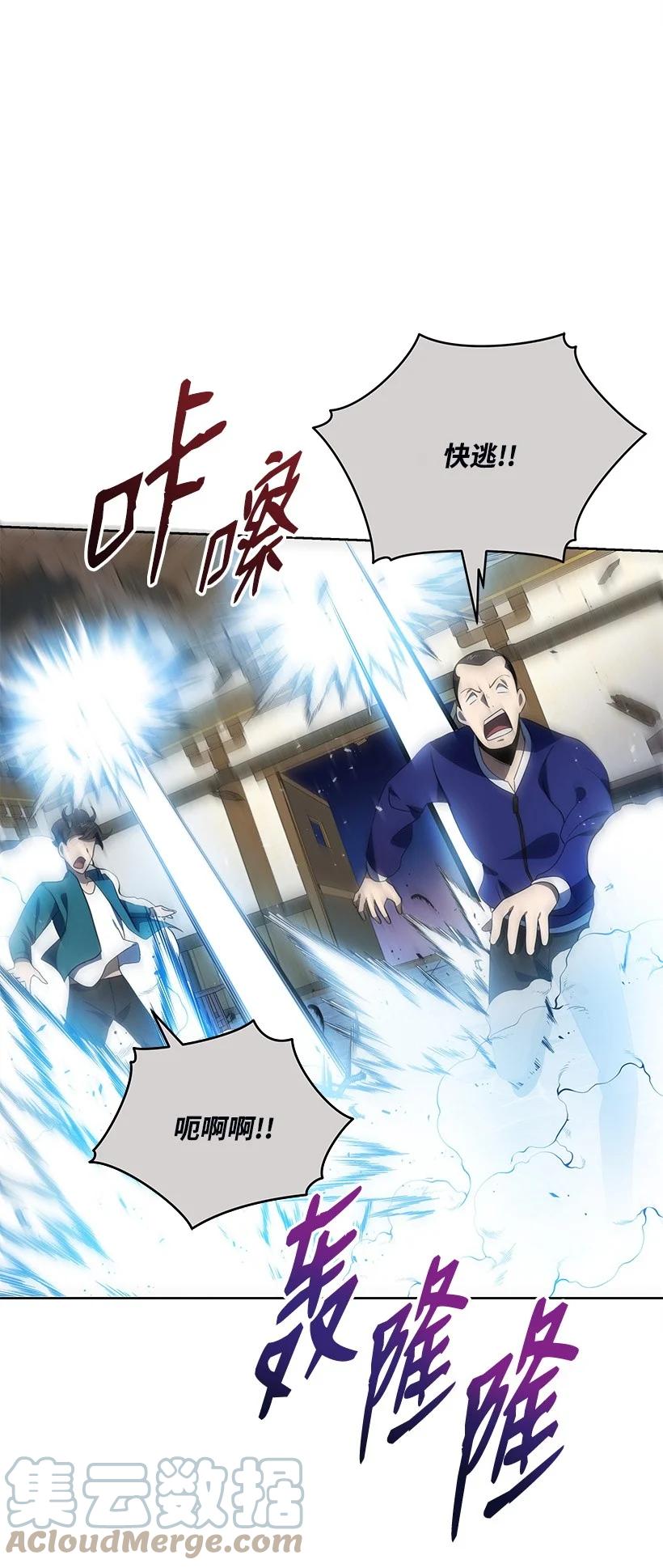 《魔尊现世降临记》129 第一百二十九话 第34页