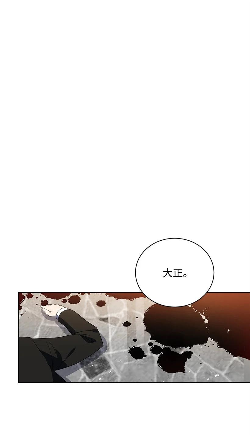 《魔尊现世降临记》129 第一百二十九话 第42页