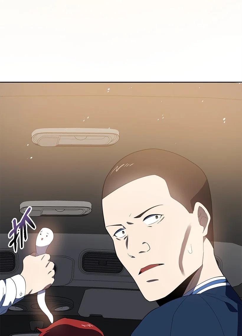 《魔尊现世降临记》129 第一百二十九话 第3页