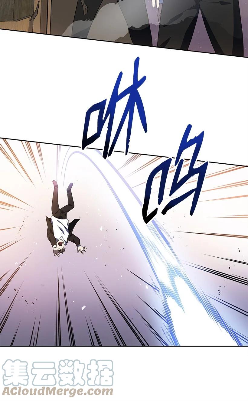 《魔尊现世降临记》129 第一百二十九话 第25页