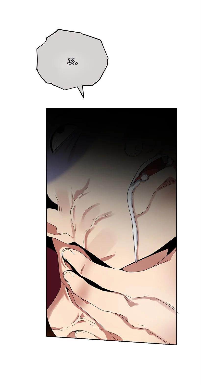 《魔尊现世降临记》129 第一百二十九话 第36页