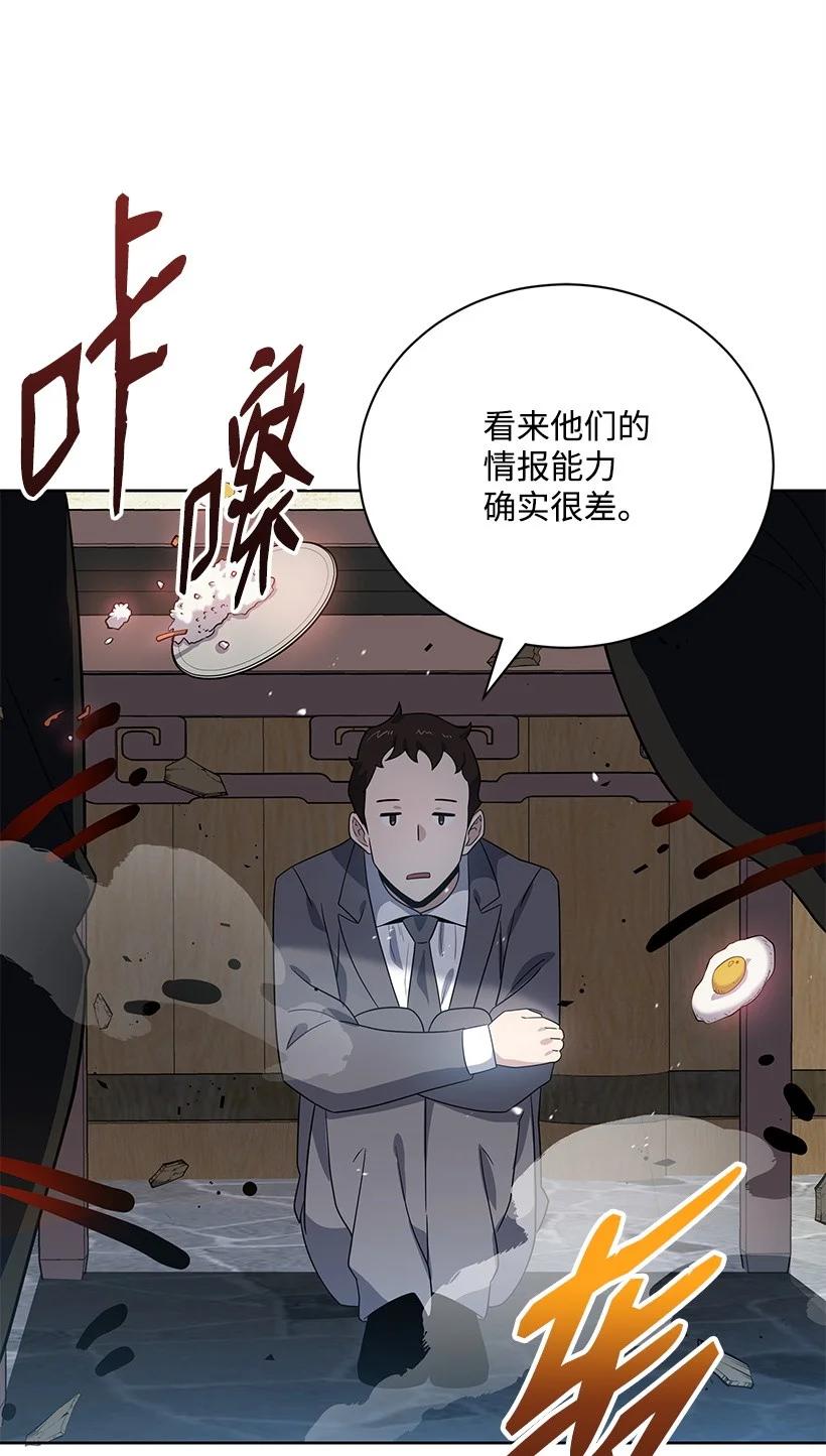 《魔尊现世降临记》129 第一百二十九话 第30页