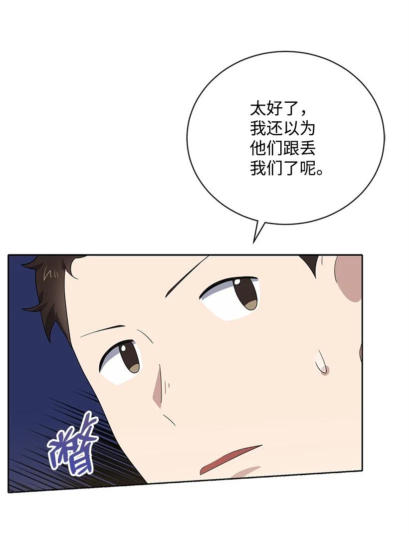 《魔尊现世降临记》129 第一百二十九话 第12页