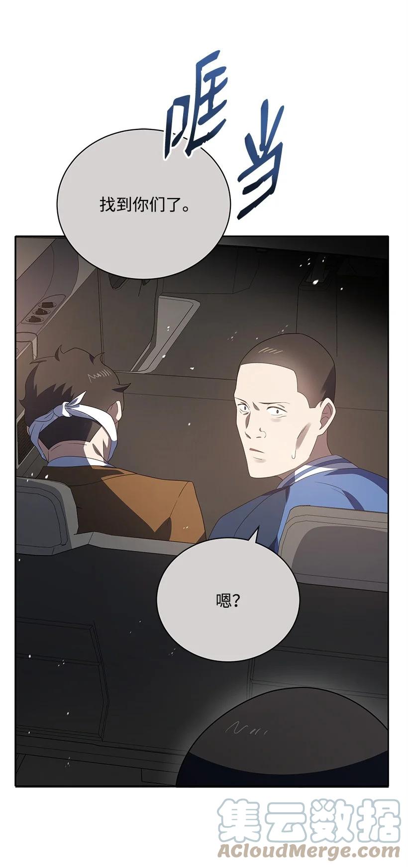《魔尊现世降临记》129 第一百二十九话 第19页