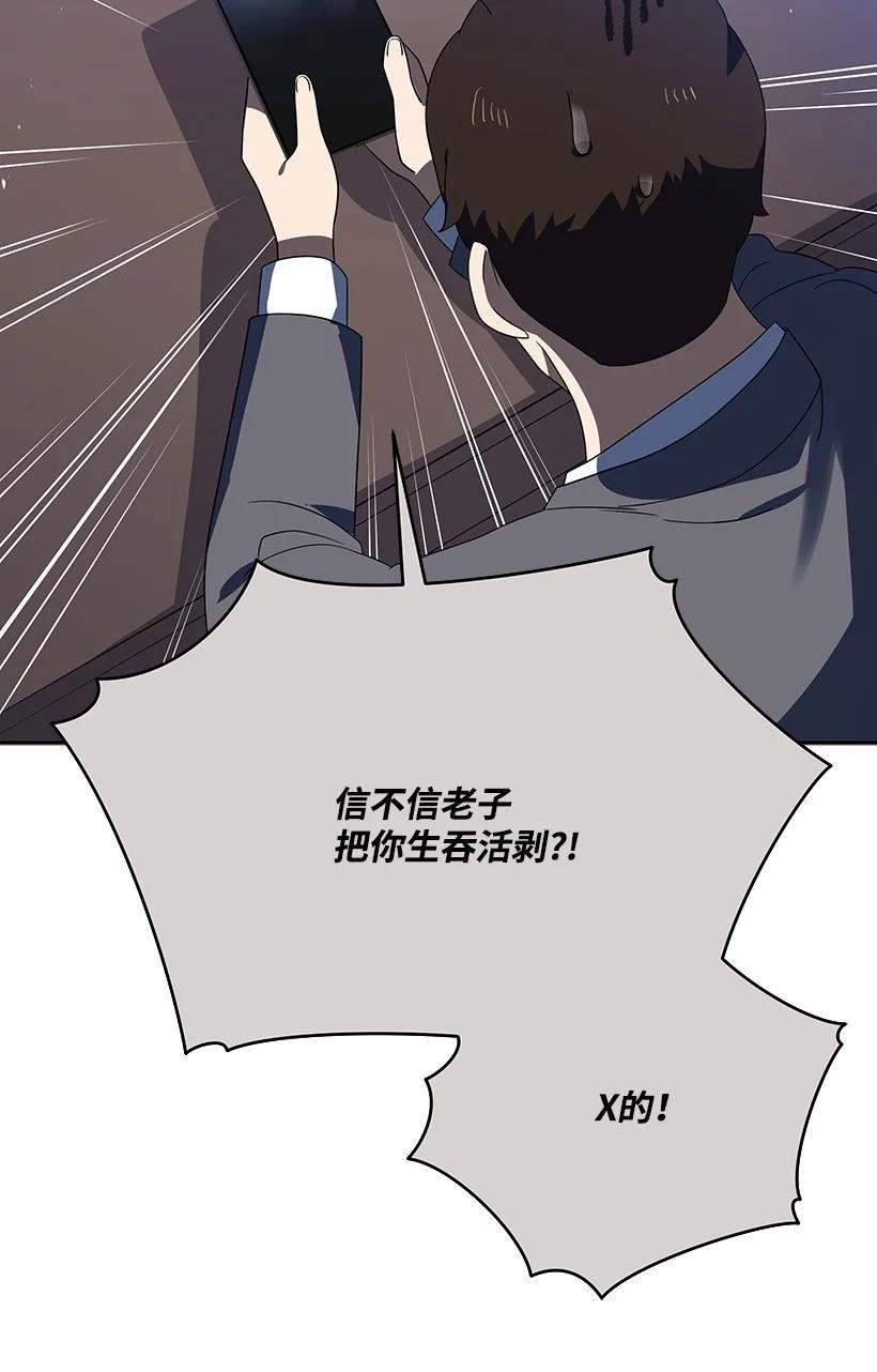 《魔尊现世降临记》129 第一百二十九话 第69页
