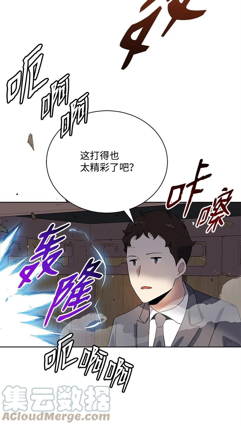 《魔尊现世降临记》129 第一百二十九话 第31页