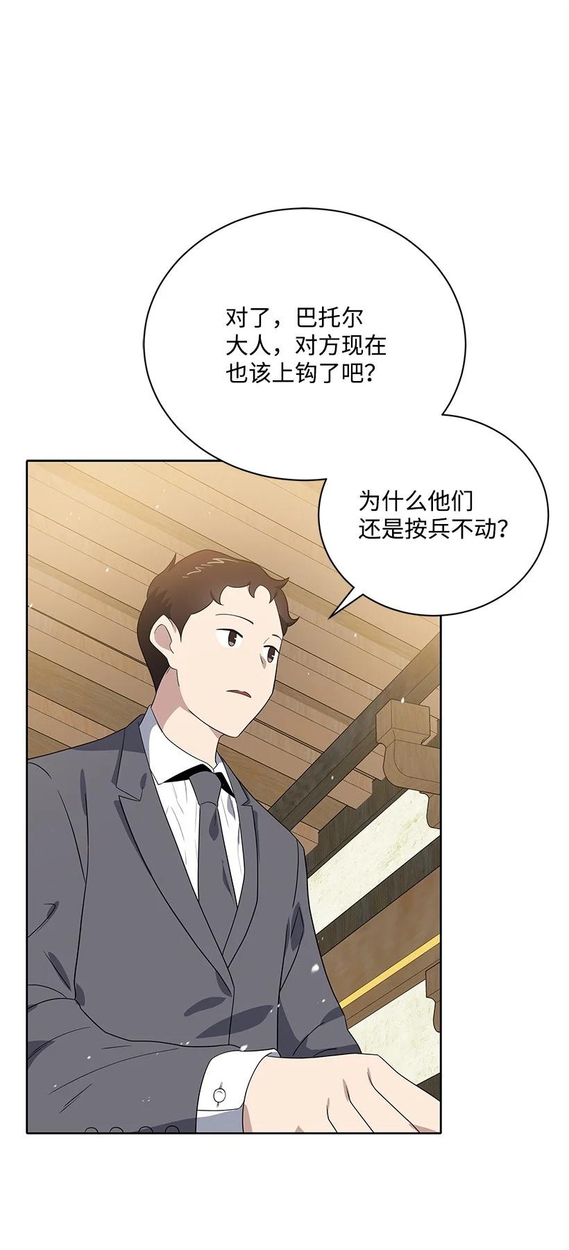 《魔尊现世降临记》129 第一百二十九话 第9页