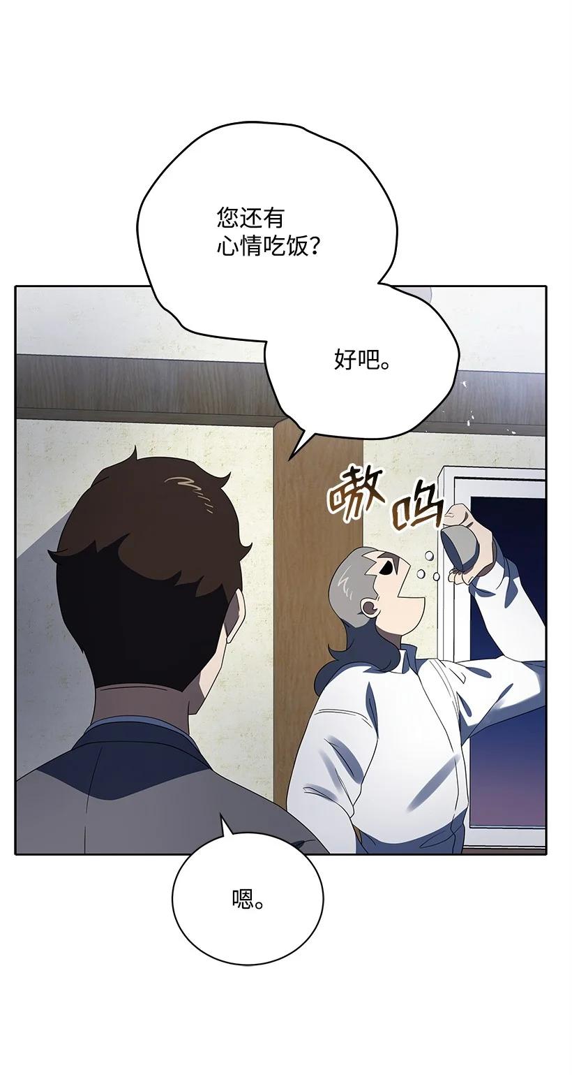 《魔尊现世降临记》129 第一百二十九话 第45页