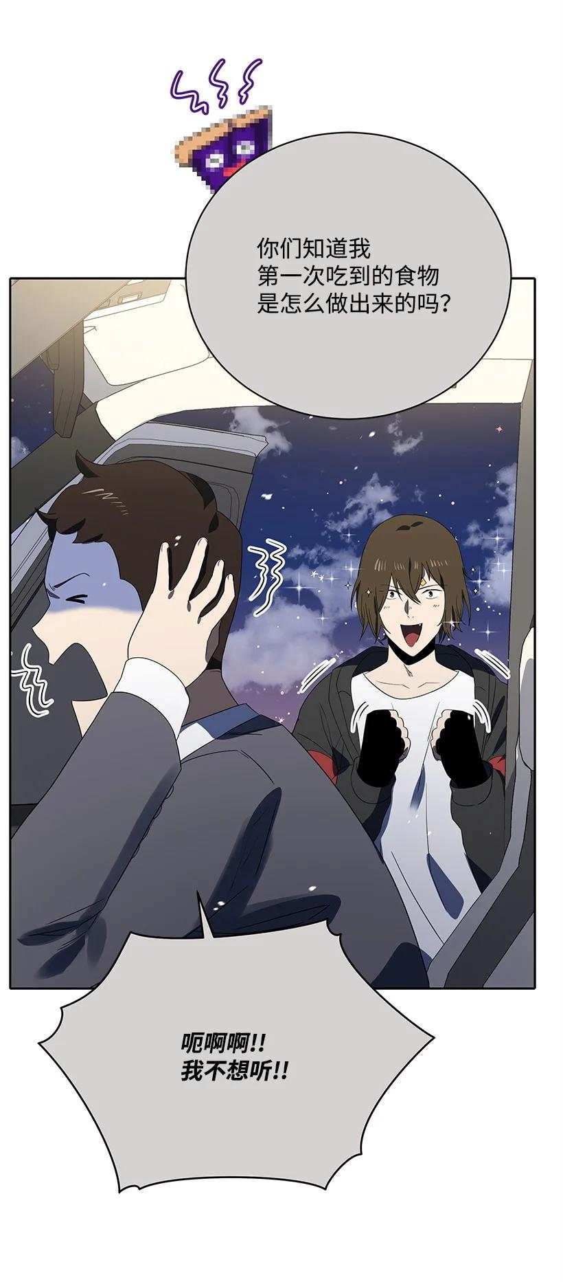 《魔尊现世降临记》130 第一百三十话 第62页