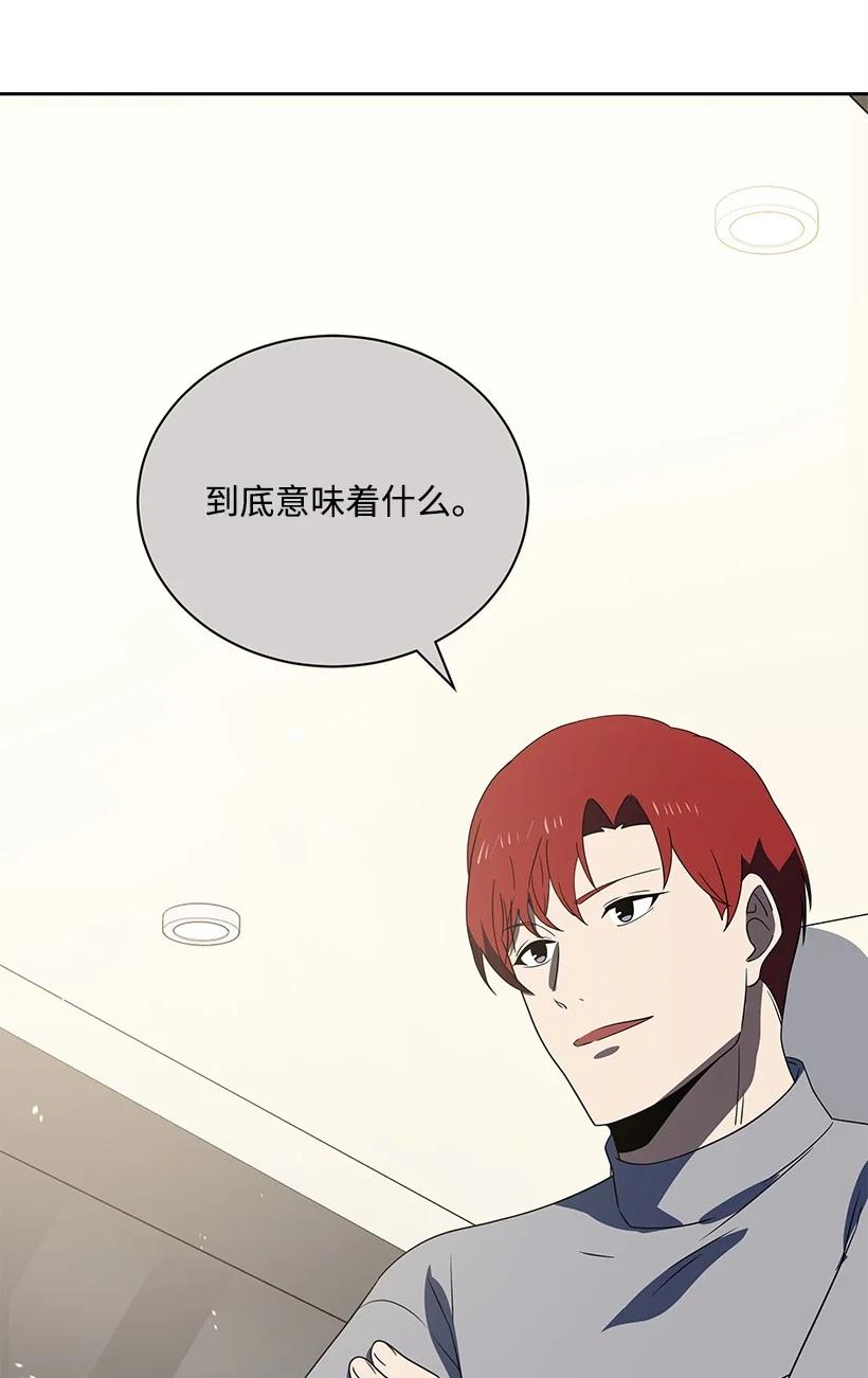 《魔尊现世降临记》130 第一百三十话 第39页