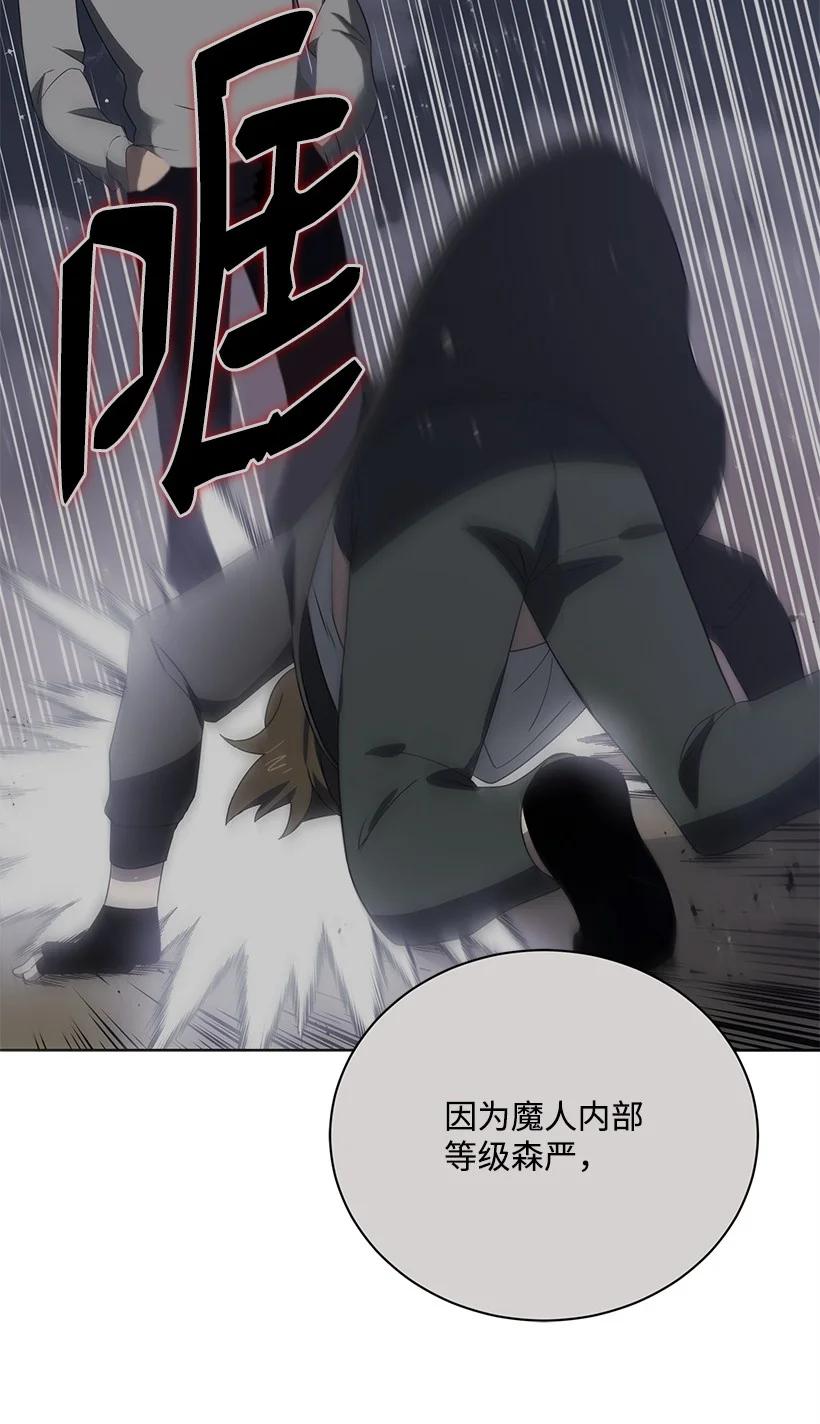 《魔尊现世降临记》130 第一百三十话 第30页