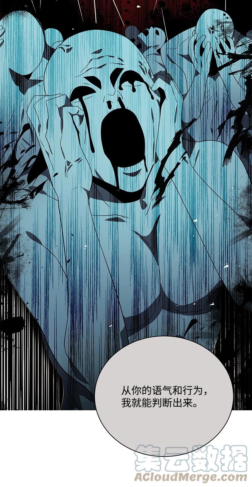 《魔尊现世降临记》130 第一百三十话 第28页