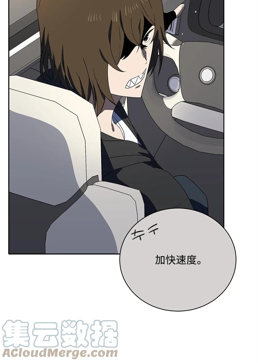 《魔尊现世降临记》130 第一百三十话 第22页