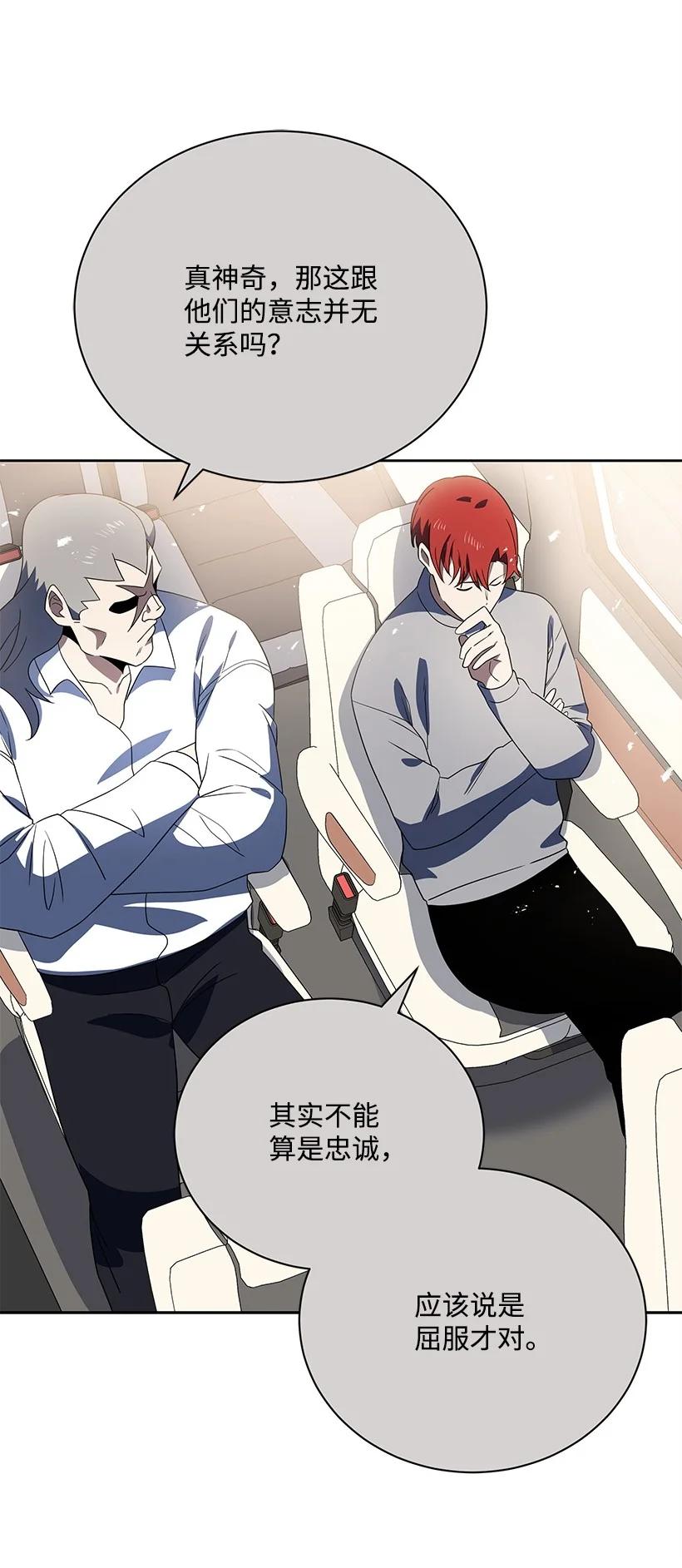 《魔尊现世降临记》130 第一百三十话 第33页