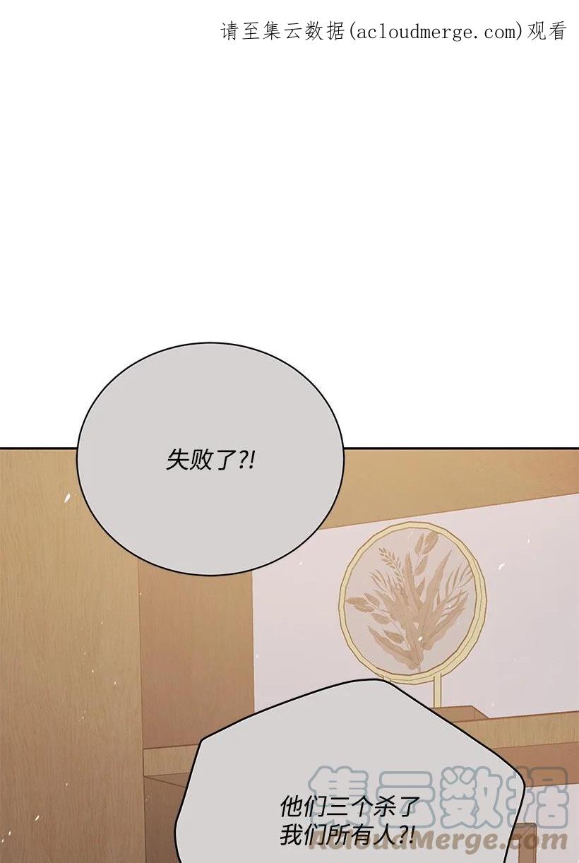《魔尊现世降临记》130 第一百三十话 第1页