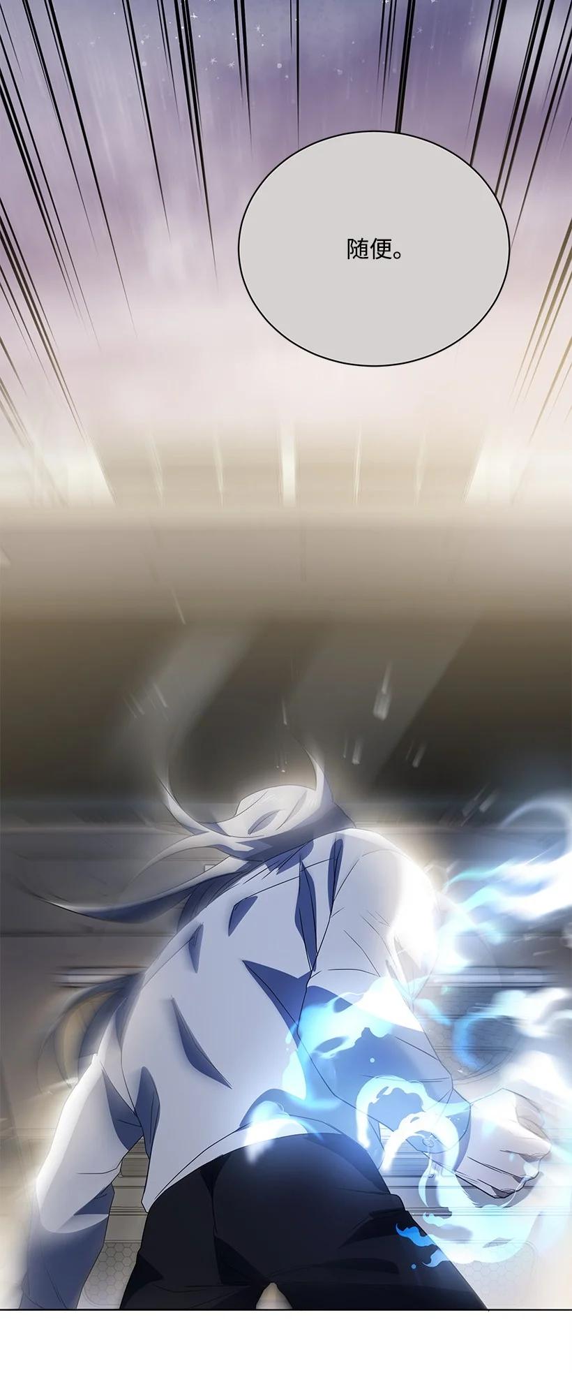 《魔尊现世降临记》130 第一百三十话 第84页