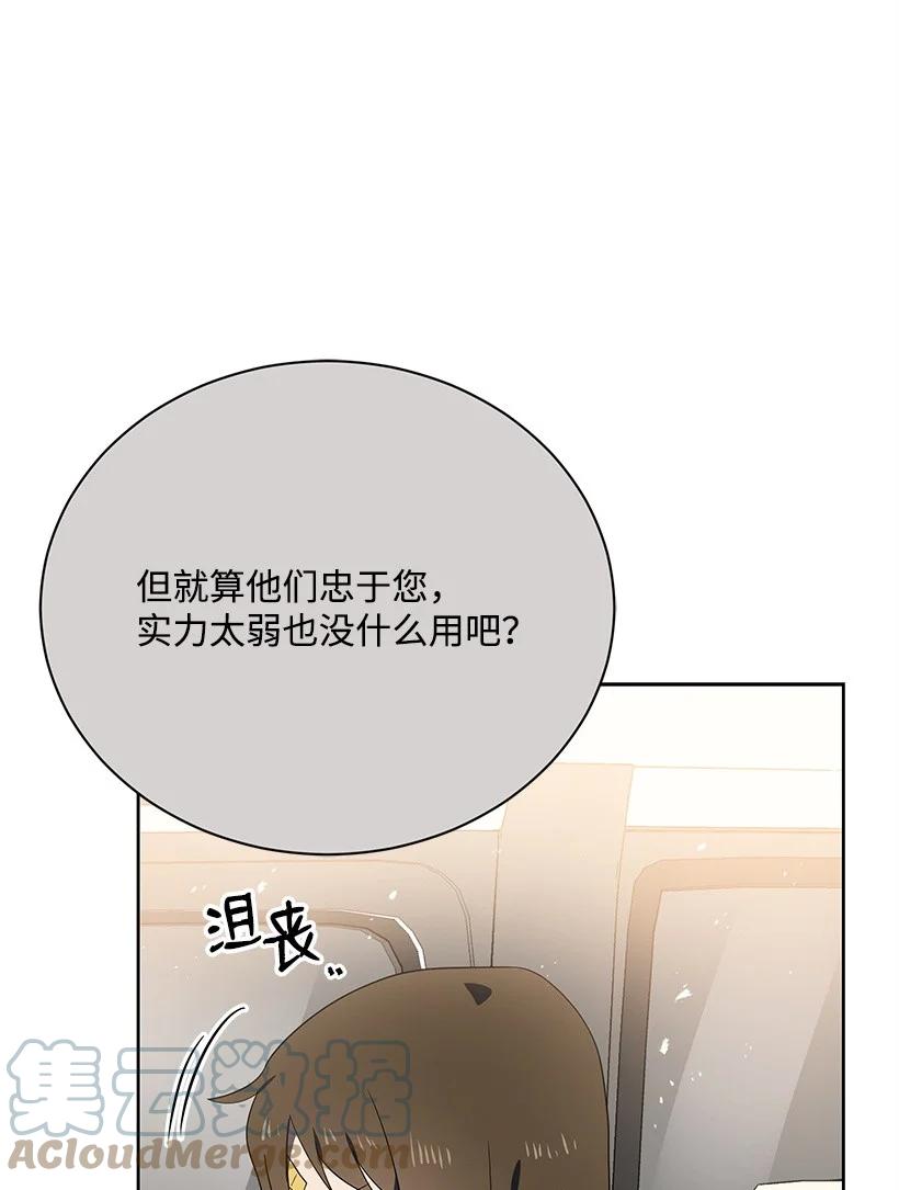 《魔尊现世降临记》130 第一百三十话 第34页