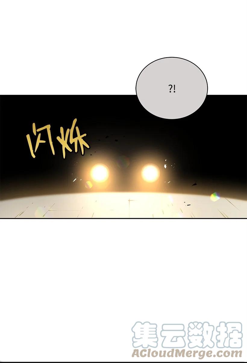 《魔尊现世降临记》130 第一百三十话 第76页
