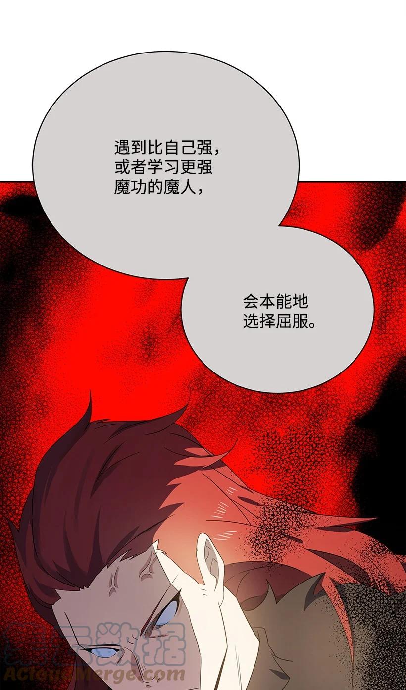 《魔尊现世降临记》130 第一百三十话 第31页