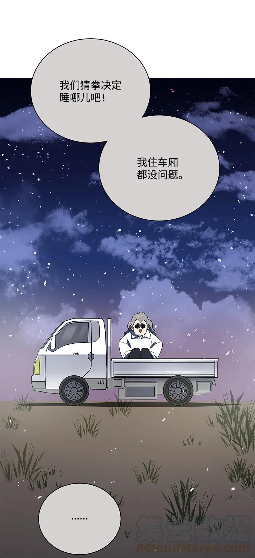 《魔尊现世降临记》130 第一百三十话 第49页