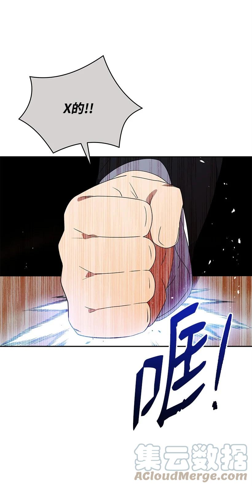 《魔尊现世降临记》130 第一百三十话 第7页