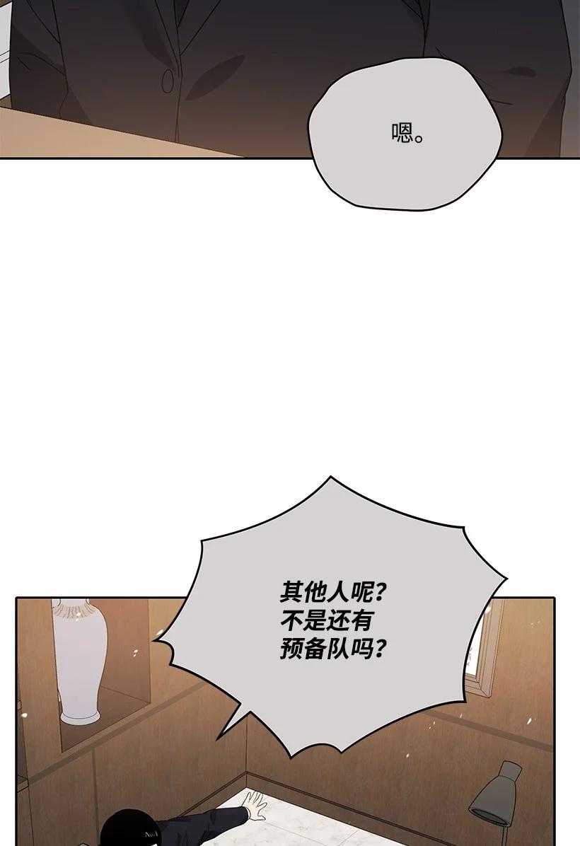 《魔尊现世降临记》130 第一百三十话 第3页