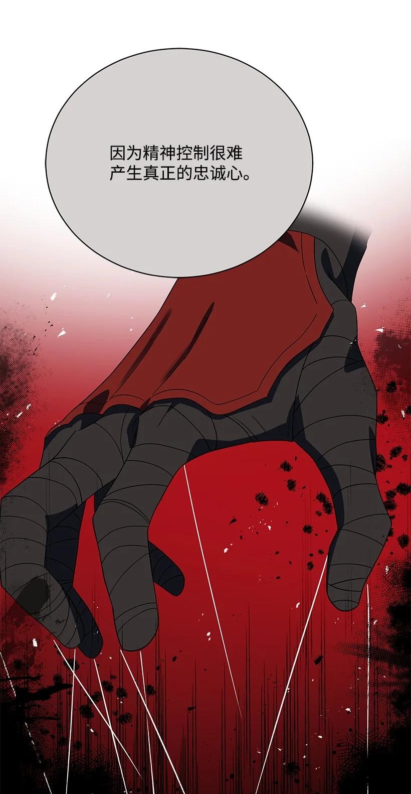 《魔尊现世降临记》130 第一百三十话 第27页