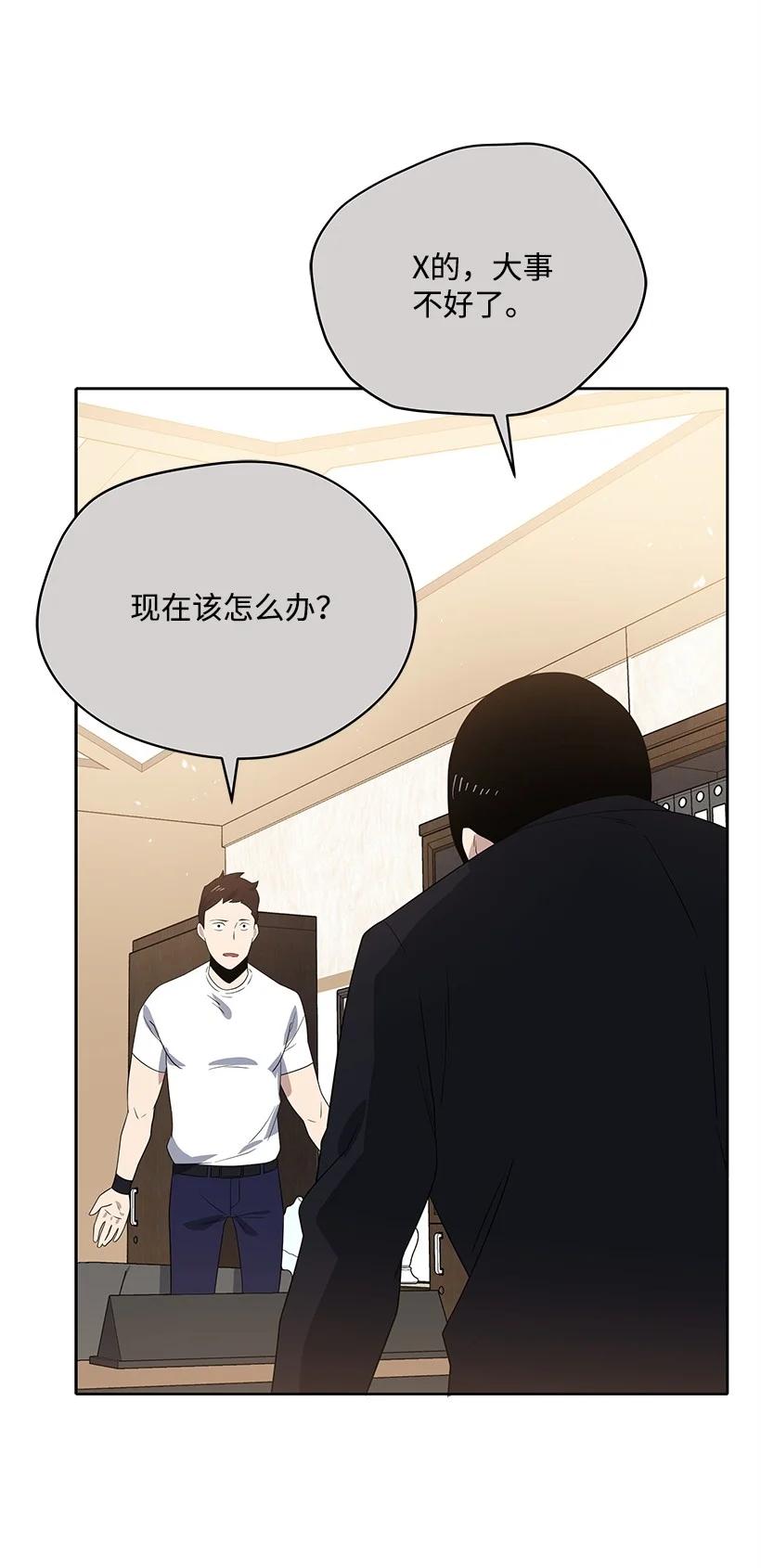 《魔尊现世降临记》130 第一百三十话 第5页